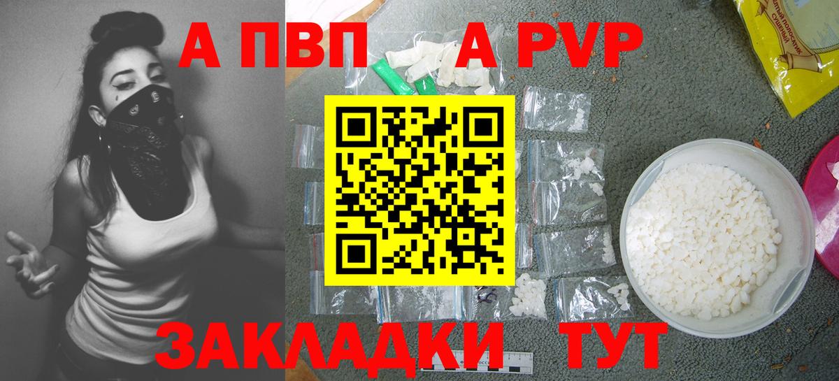A PVP мука  A-PVP крисы CK  Вход с VPN  Карталы  Alpha PVP мука 