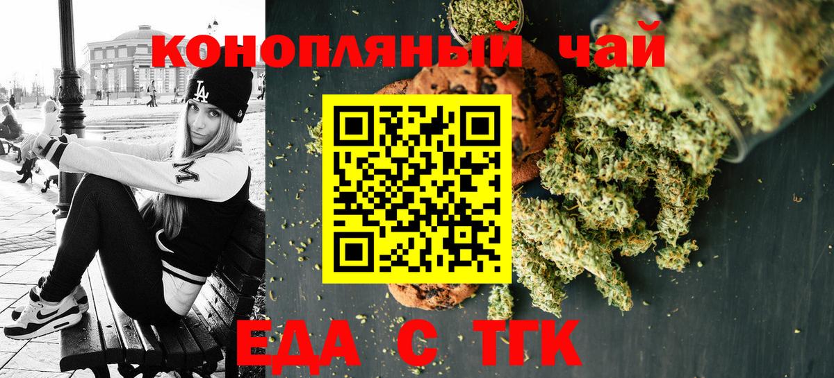 Печенье с ТГК марихуана  Вход с VPN  Карталы 