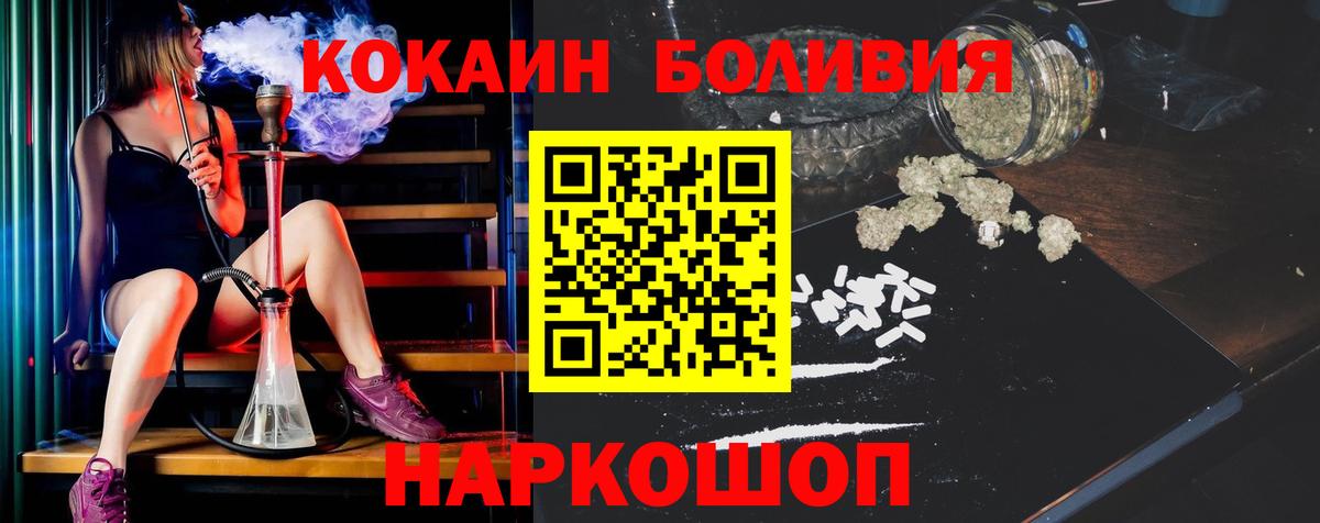COCAIN 98%  Вход с VPN  Cocaine Fish Scale  Карталы 