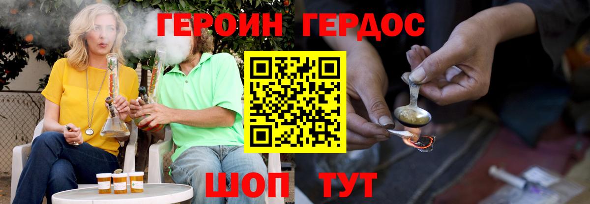 ГЕРОИН VHQ Карталы