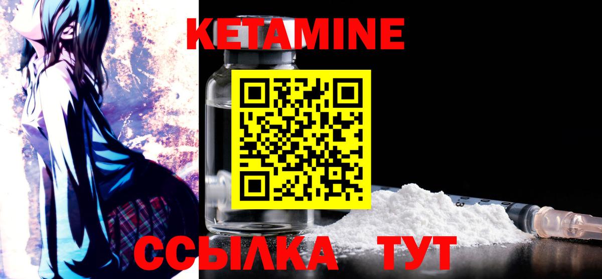 Кетамин VHQ Карталы