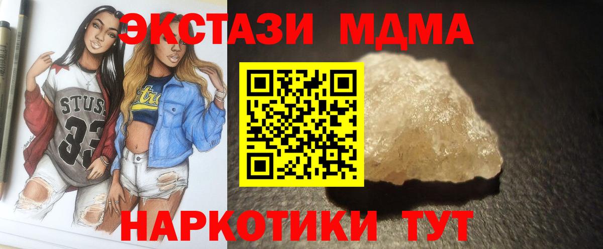 Карталы  МДМА VHQ  MDMA молли  Вход с VPN 
