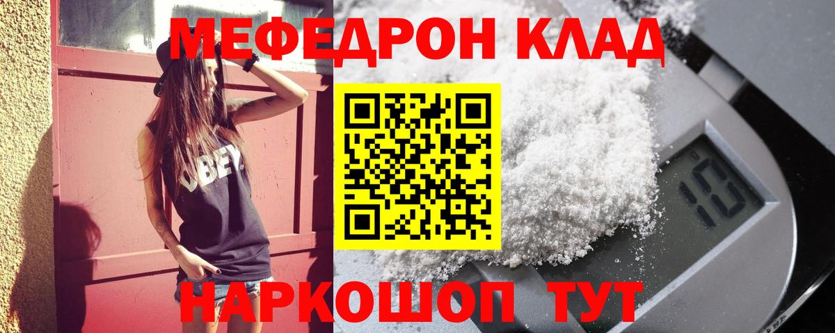Меф мяу мяу кристаллы Карталы