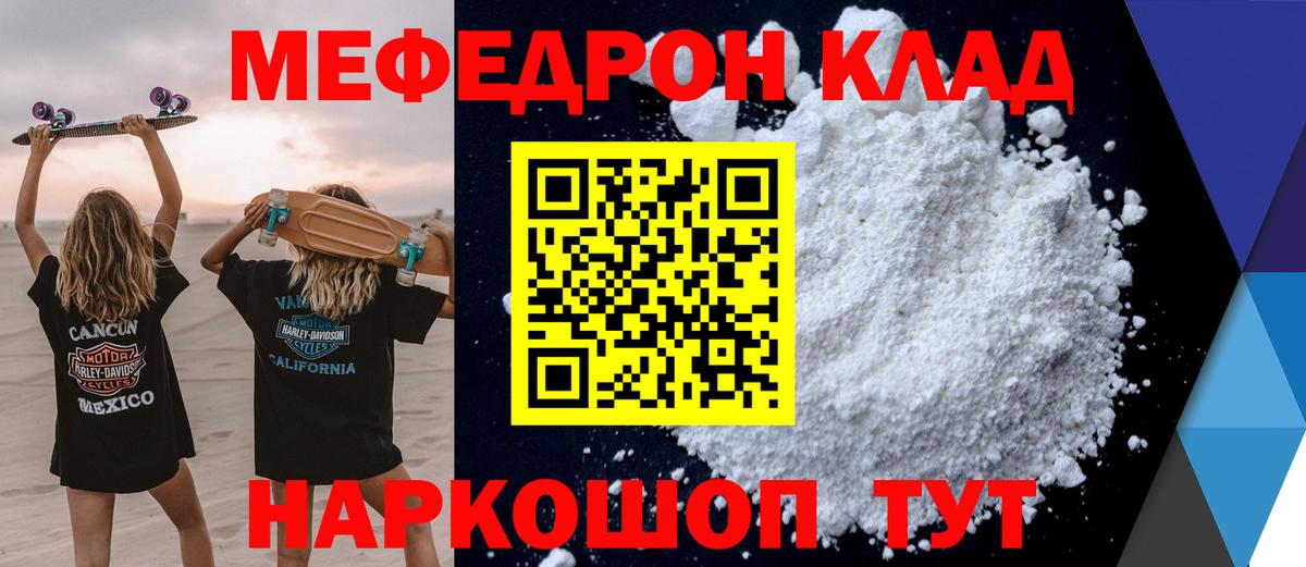 МЕФ мука  МЯУ-МЯУ  Карталы  МЯУ-МЯУ мука  Вход с VPN 