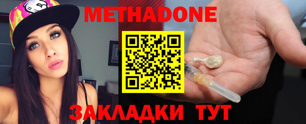 МЕТАДОН кристалл  Вход с VPN  Карталы  МЕТАДОН VHQ 