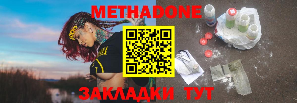 МЕТАДОН мёд Карталы