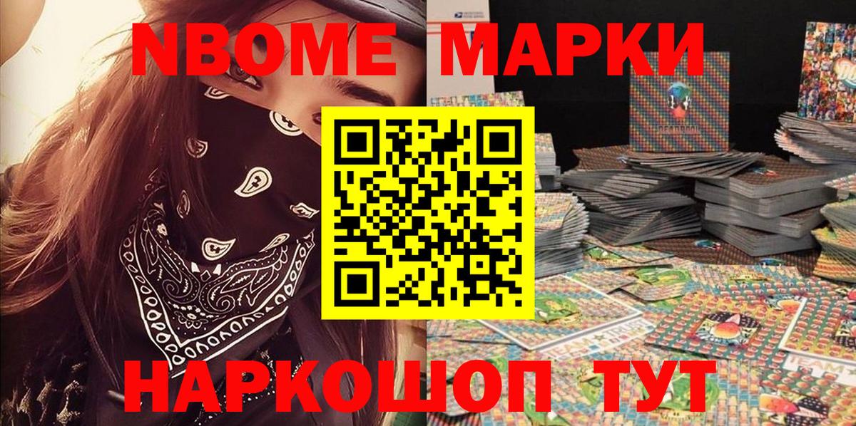 Карталы  Марки N-bome 1,5мг  Вход с VPN 