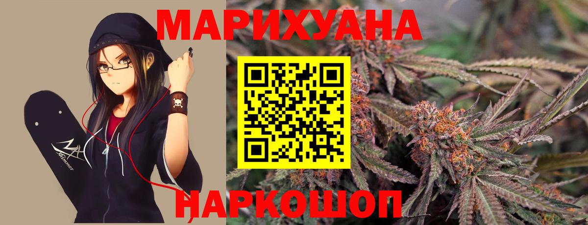 МАРИХУАНА Ganja  Каннабис SATIVA & INDICA  Конопля сатива  Карталы  Вход с VPN 